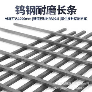 K20硬质合金板材 适合冲压金属材料钨钢板 合金长条