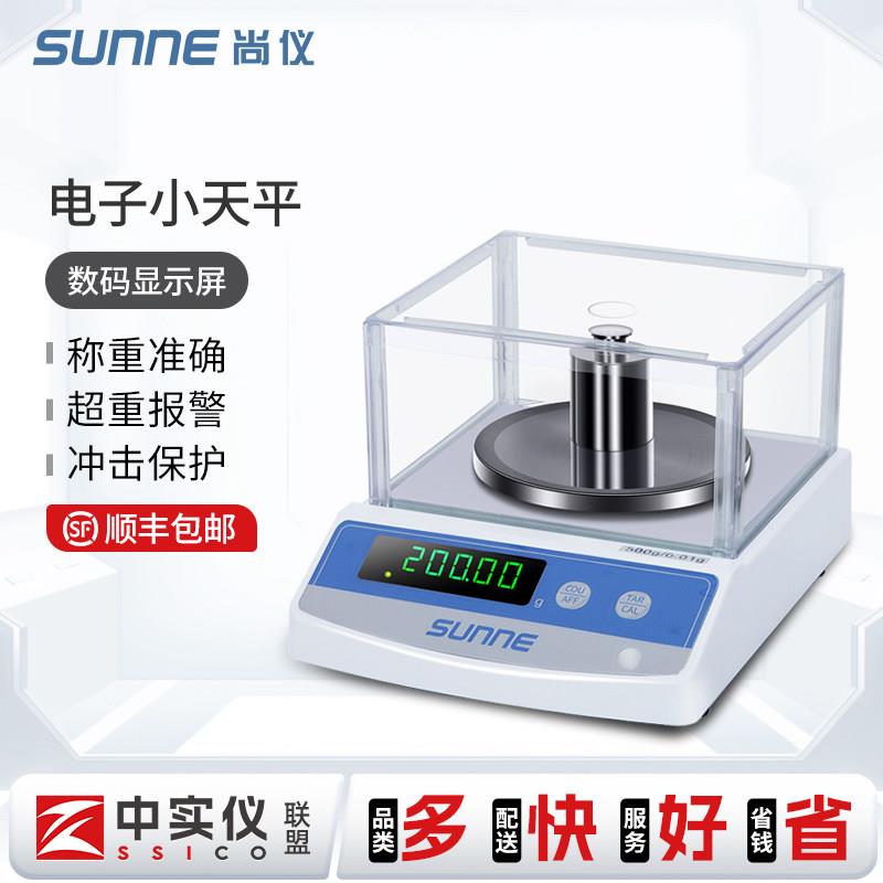 上海尚仪0.01天平电子秤精准克重称千分之一实验室高精度分析天平图片