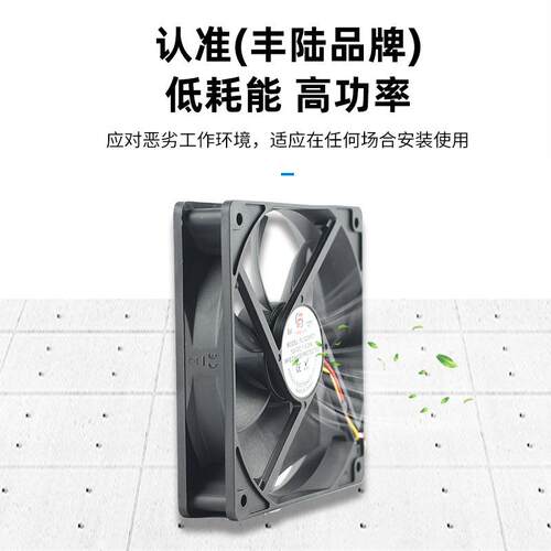 上海丰陆FL9238HD1B 12V直流散热风扇9cm大风量高转速滚珠92*38mm