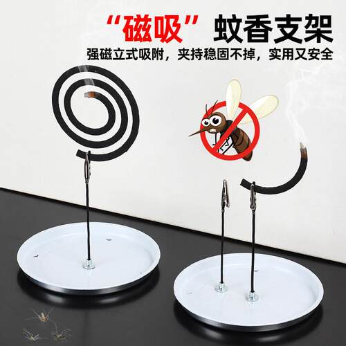 可弯曲磁吸蚊香支架断香檀香线香接灰托盘底座家用熏香驱蚊托架