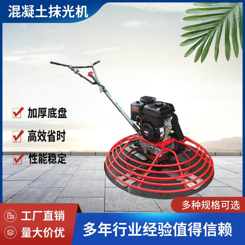 屹华手扶式汽油/柴油/电动抹光机混凝土磨光机水泥路面收光机