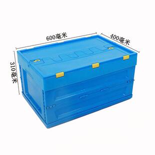 蓝色塑料折叠箱有RLO盖可折叠0收农0纳箱园蔬菜水果周转箱60*40*3