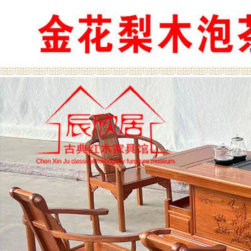 红木家具茶台花梨木功夫茶桌全实木泡茶桌原木休闲桌菠萝格木茶台