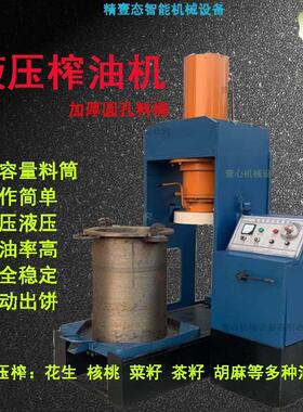 超高压式液榨油机大筒茶籽花压生立核桃菜籽双料料CBQ桶榨油整套