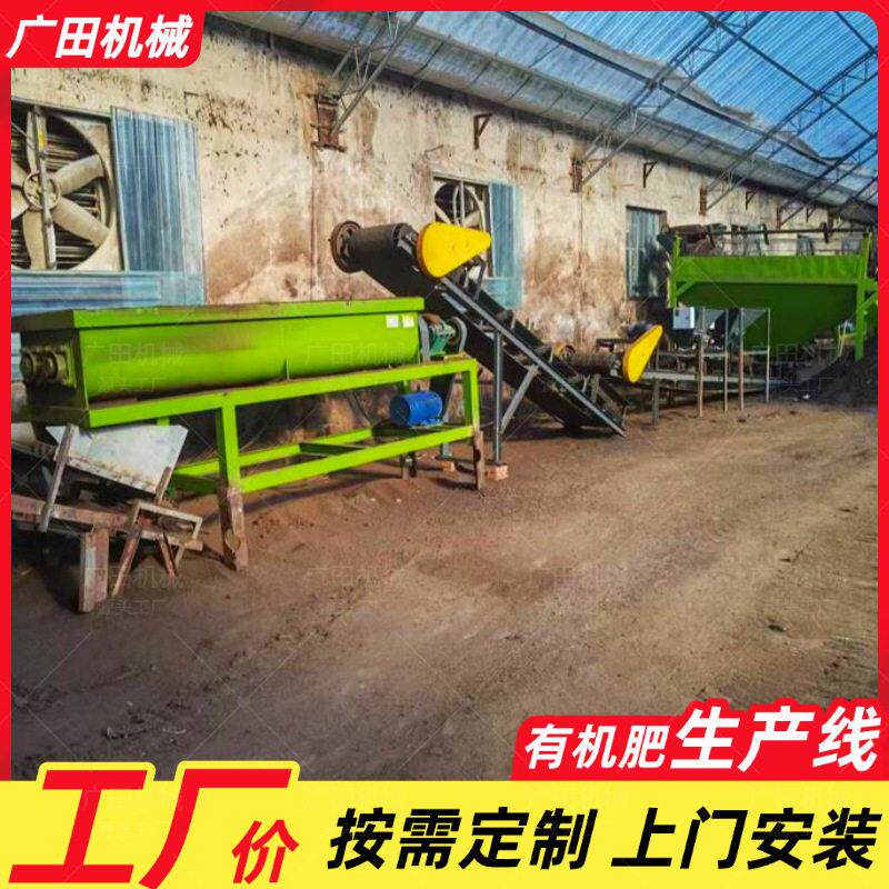 粉状有机生产线设备牛粪羊粪蘑菇菌渣加工制作生物料全套机器