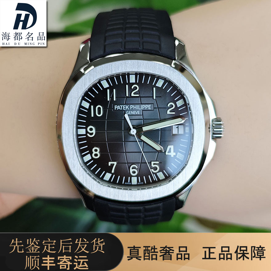 98新百达翡丽手雷AQUANAUT系列5167A瑞士腕表全自动机械男士手表