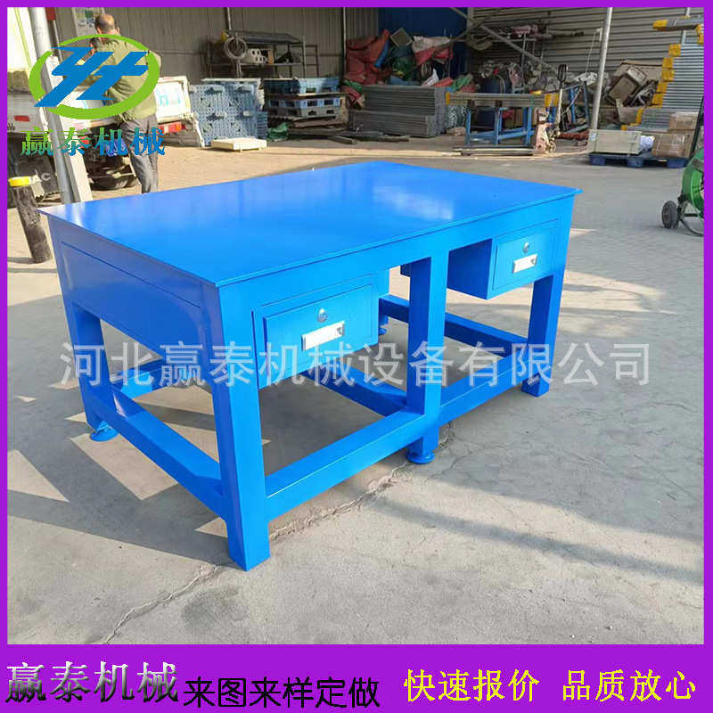 定制车间模具工作台重型飞模台焊接装配桌可配虎钳钢板钳工工作台
