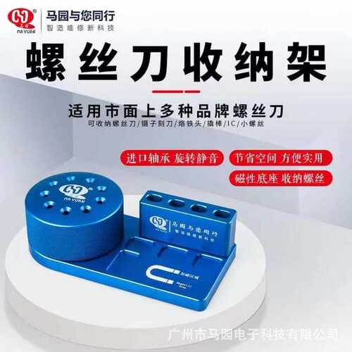 旋转加收纳架磁批 金属底座收纳盒家居用品螺丝刀 工具螺丝