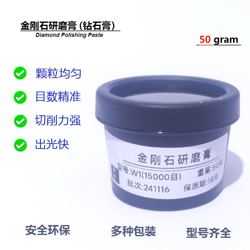 巨钻牌金刚石研磨膏金属玉石不锈钢抛光打磨膏钨钢合金钻石抛光膏
