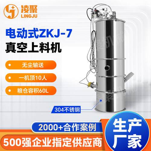 现货-7电动真空上料机固体粉料真空吸料机密闭吸料输送设备厂