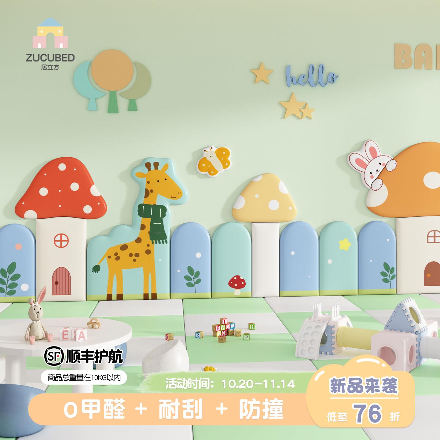 榻榻米墙围软包儿童房床边床头靠背防撞墙贴自粘幼儿园墙面装饰垫
