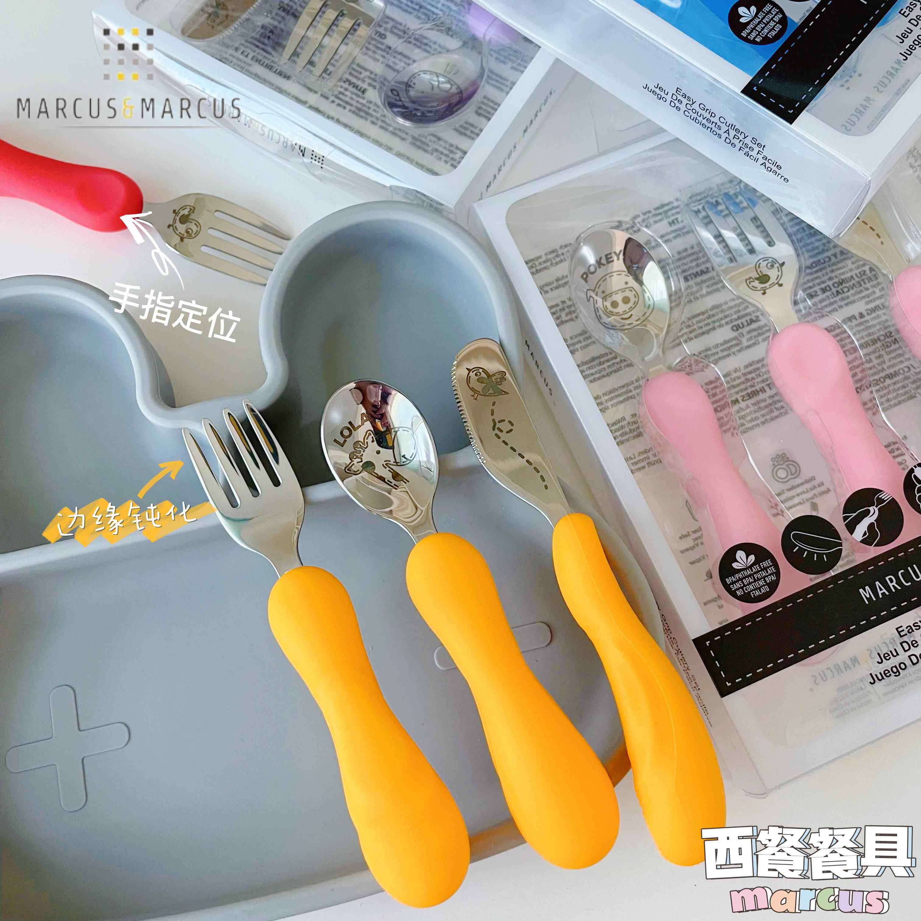 Marcus婴幼儿童宝宝不锈钢刀叉勺餐具套组易抓握可携式副食品汤匙