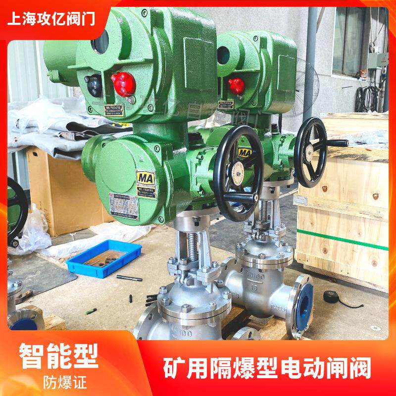 Z941H-25C DN100矿用电动闸阀 配套ZBK20-18一体式执行器