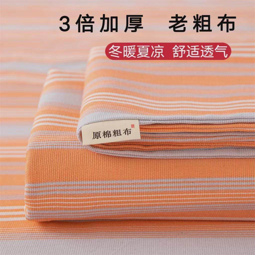 纯棉老粗布床单单件100全棉亚麻被单床笠三件套棉麻双人炕 单涼席,床上用品,床单,淘宝优惠券,粉丝福利购,淘宝优惠卷
