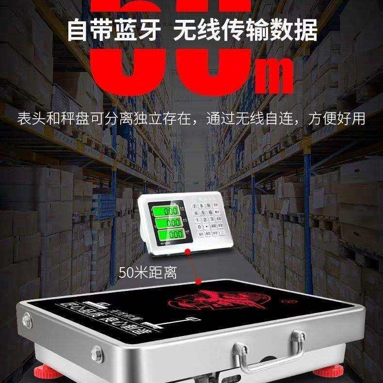 无线电子秤商用分离式高精准度台称重小型磅秤150KG600公斤其它