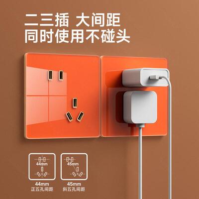 TEP国际电工橙色钢化玻璃开关插座面板86型家用一开二开三开四开