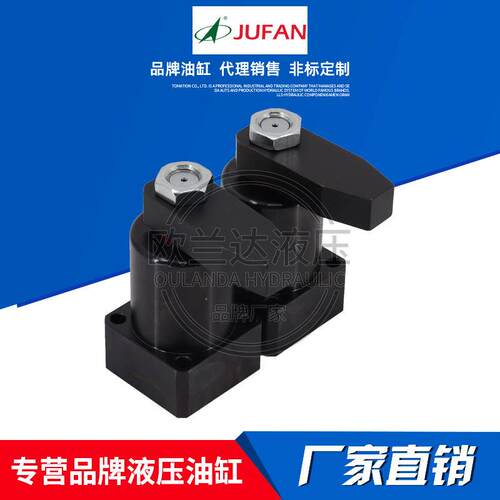 JUFAN君帆压板油缸转角缸NOS2-SD OS4 夹紧下压液压缸 模具旋转缸