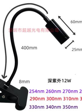 12W 深紫外光源350 340 330 320 310 300 290 280 270 260 254nm