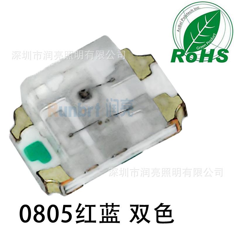 好品质0805红蓝双色led灯珠smd贴片高亮红色蓝色发光二极管指示灯