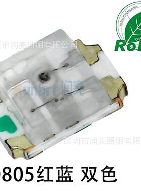 好品质0805红蓝双色led灯珠smd贴片高亮红色蓝色发光二极管指示灯