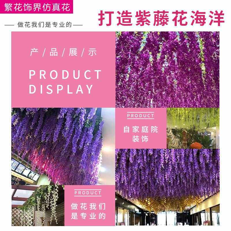 【包邮】仿真紫藤花串花藤绢花条假花装饰悬挂花卉绿植园艺垂吊植
