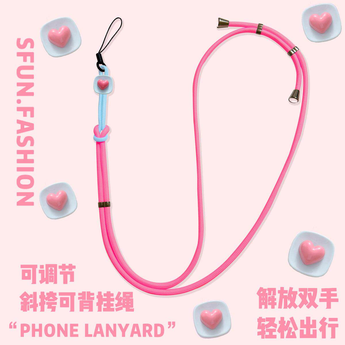 手机斜挎挂绳可背可调节长挂脖ccd相机链条女背带多巴胺爱心高端