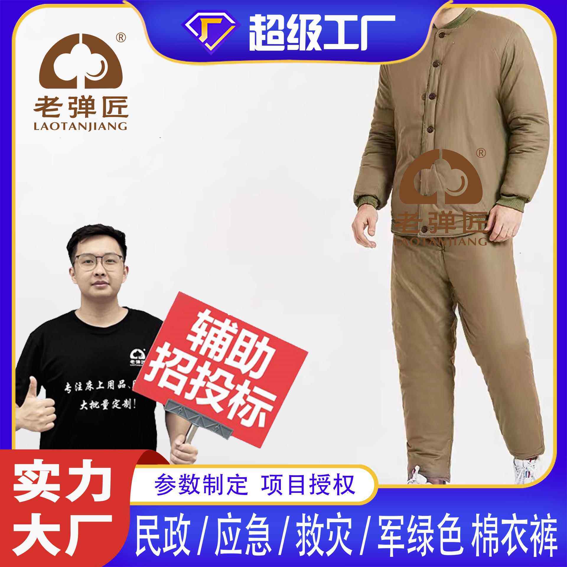 民政应急救灾军绿色棉衣棉裤冬季男防寒棉服救灾棉衣裤工厂