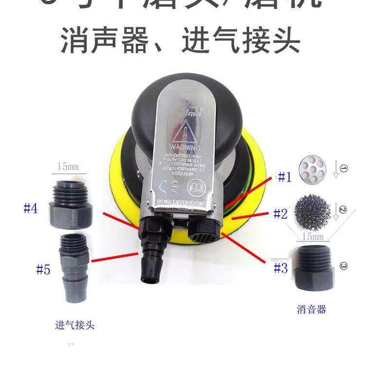 普力马霹雳马气动圆盘砂打磨机干磨头磨灰机配件消声消音器接头