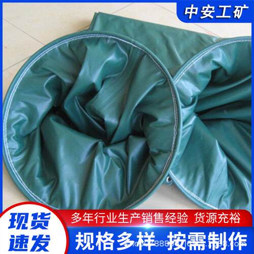 负压风筒矿用隧道用负压风筒拉链式风筒PVC负压风筒布可伸缩风筒