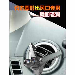 适用铃木维特拉手机支架车载手机架导航座圆形出风口雨燕天语SX4