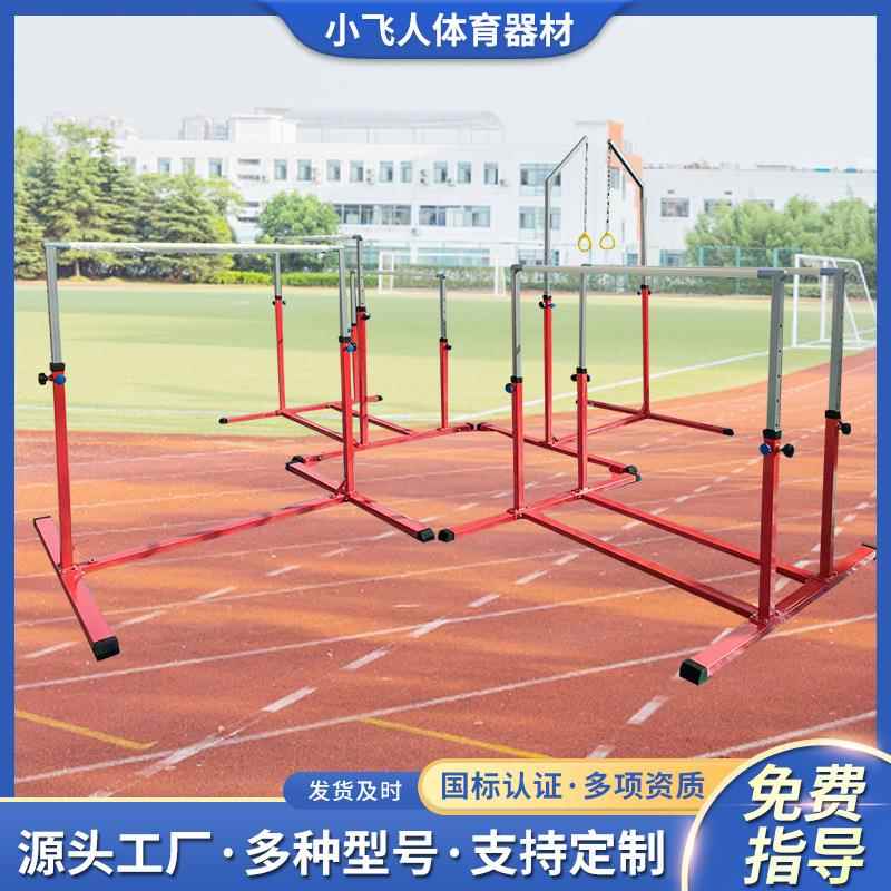儿童户外健身器材单双杆儿童吊环全套体操器械健身器材运动训练