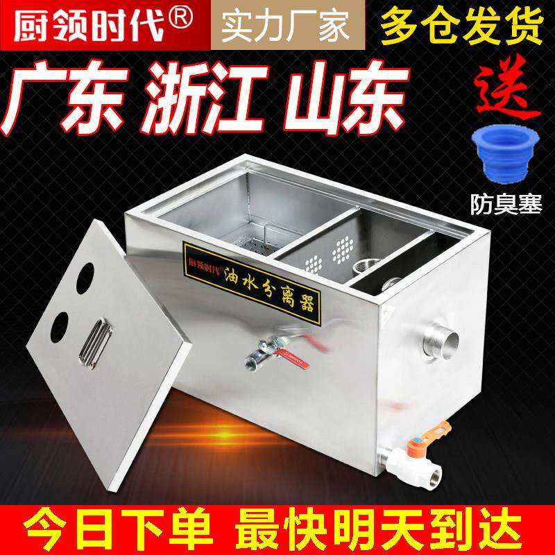 油水分离器商用污水处理饭店水油过滤器餐饮厨房不锈钢地埋隔油池 - 实物图