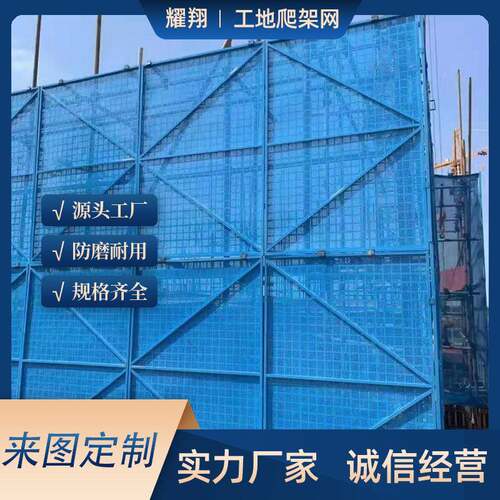 建筑工地爬架网高层防坠外架钢板网脚手架防护米字型爬架网片
