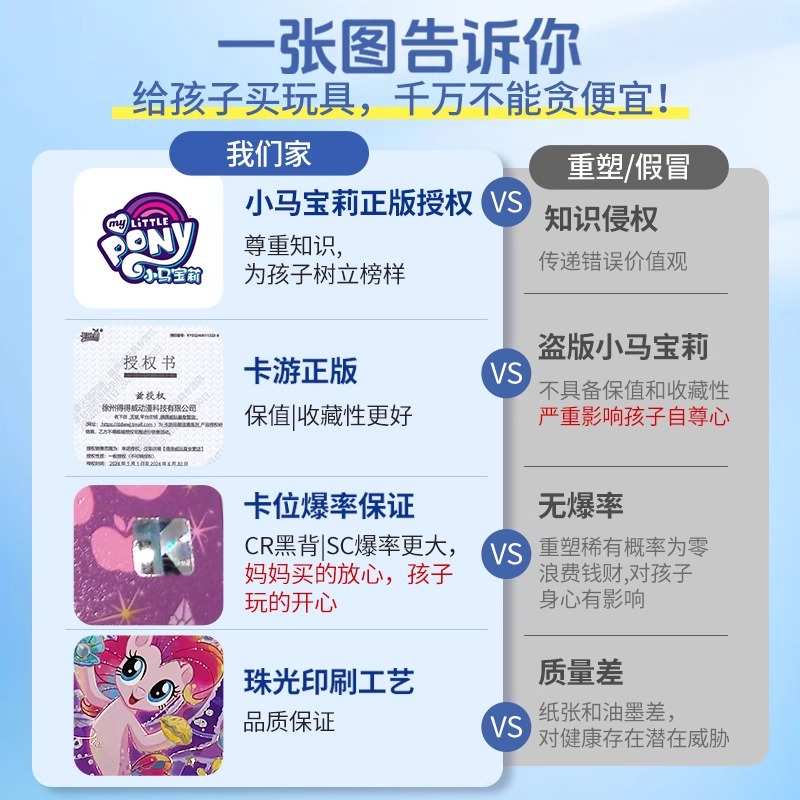 新品辉月7正版卡游小马宝莉卡片第七弹一整盒SC收藏卡牌6代收纳册