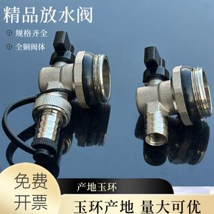 地暖排水阀分水器放水阀门地热1寸6分排水阀全铜暖气片放水阀