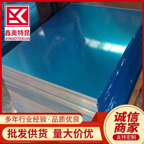 船舶用5083H321铝合金板 可提供CCS DNV ABS LR船级社证书