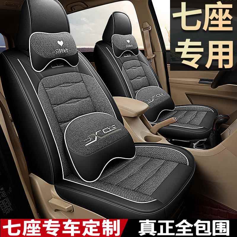 定C-16作垫皮拼亚麻七座用专车专汽车坐套7MPV商务7座面包商务车