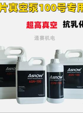 普旭XD旋片真空泵100号 68号专用油VM100 VG100 真空泵保养耗材