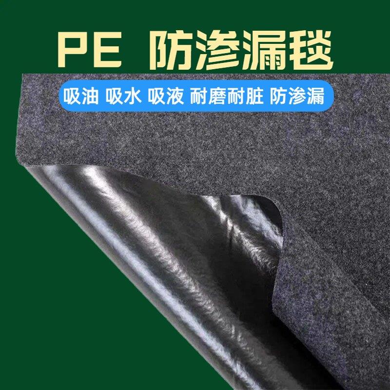 PE防渗漏吸油毯吸水吸液耐磨防滑垫车间地面黑色90cm宽吸油毡工业