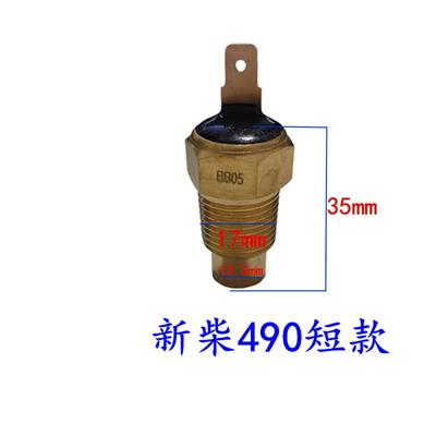 叉车水温传感器新柴应塞