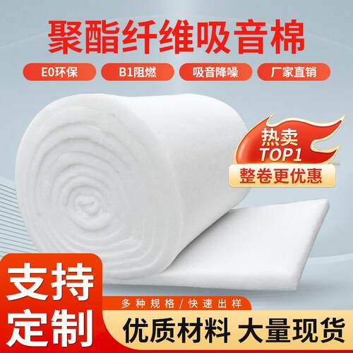 隔音棉墙体防火聚酯纤维吸音棉消音棉隔音板材料卧室家用填充悬吊