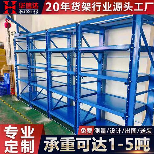 抽屉式模具货架厂家重型五金储物架高承重半开全开式模具架定制