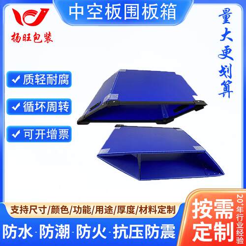 厂家直销PP塑料中空板 折叠防静电防潮钙塑板刀卡挡板隔板周转箱