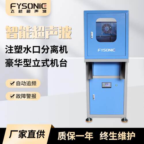 15K自动追频数字超声波注塑水口分离机全自动去切水口塑料振落机