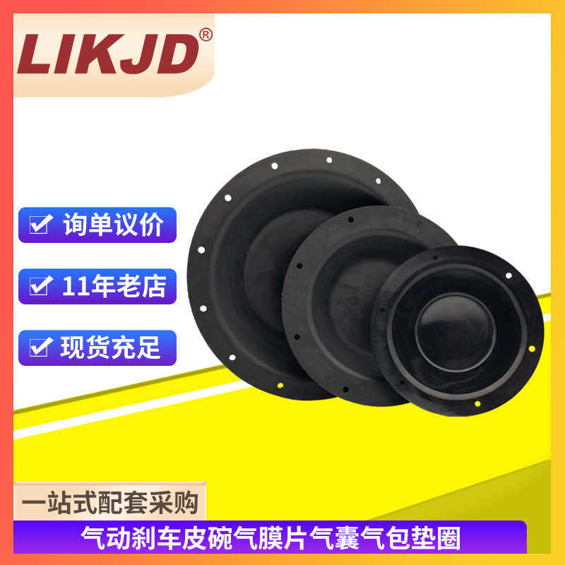 气动刹车皮碗4#气膜片3#皮垫气缸气鼓气囊气包密封垫圈TYPEN0.5,标准件/零部件/工业耗材,制动器,淘宝优惠券,粉丝福利购,淘宝优惠卷