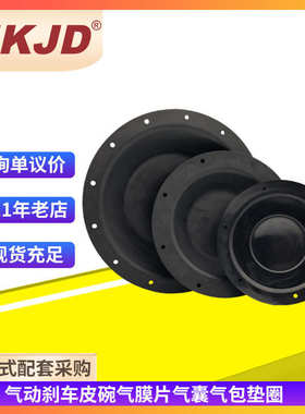 气动刹车皮碗4#气膜片3#皮垫气缸气鼓气囊气包密封垫圈TYPEN0.5