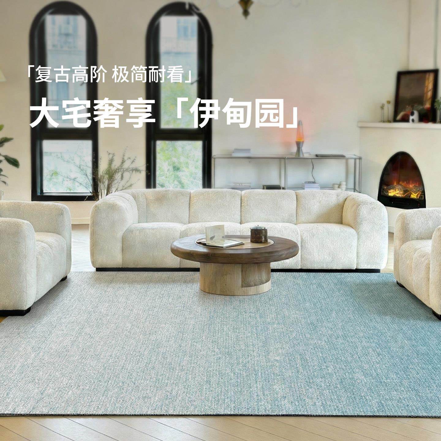 2026新款浪漫法式高级浅蓝色客厅沙发茶几纽西兰进口羊毛+丝地毯