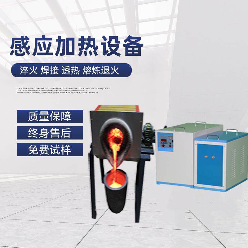 中频45KW熔金炉熔银炉熔铜炉熔锡炉熔炼铁不锈钢铝1-300KG电热