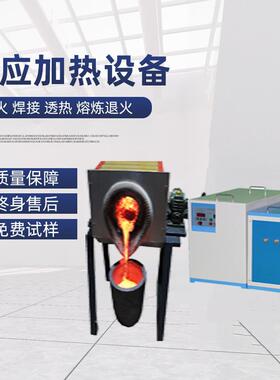 中频45KW熔金炉熔银炉熔铜炉熔锡炉熔炼铁不锈钢铝1-300KG电热