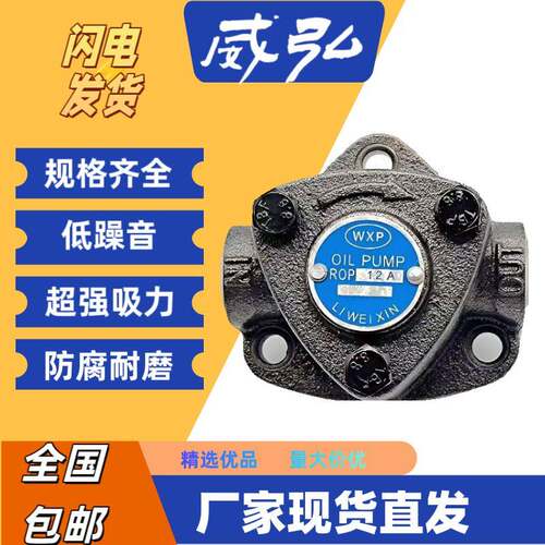 摆线泵TOP-12A三角润滑液压齿轮泵 L0P-11A抽油泵R0P-13A包邮
